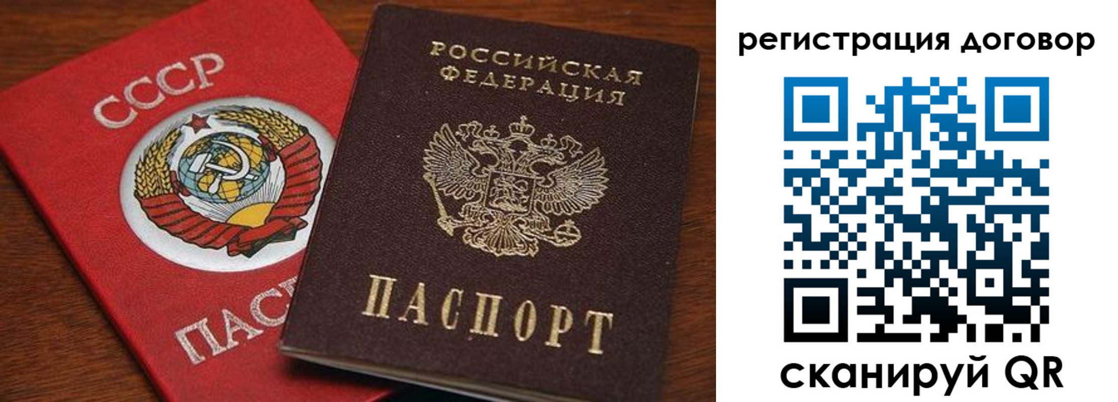 прописка ребенка в Беслане
