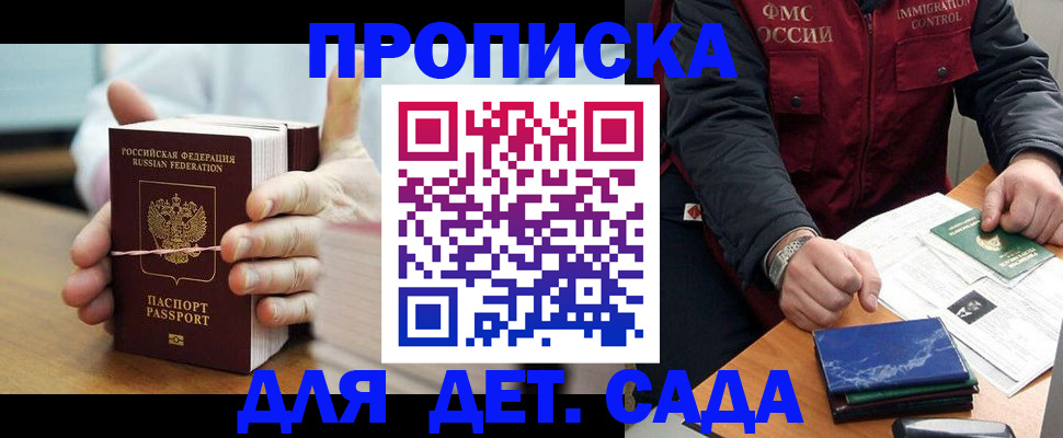 миграционный учет в Беслане