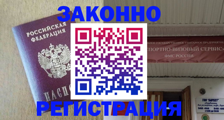 найти адрес прописки в Беслане